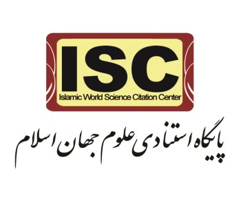 نمایه سازی مقالات در ISC