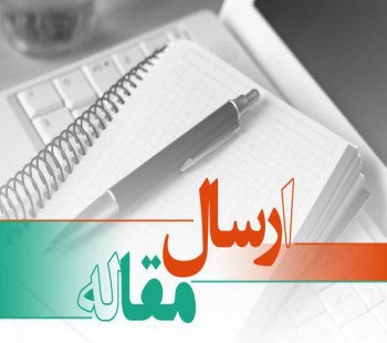 راهنمای ارسال مقالات 